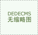 生前租了自若甲醛房》为题 
